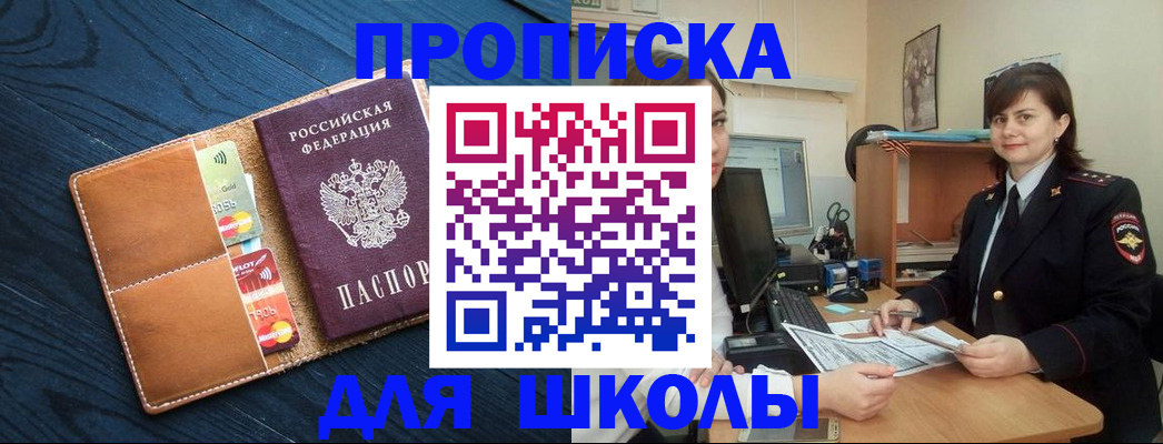 временная регистрация гарантия в Сосновом Бору