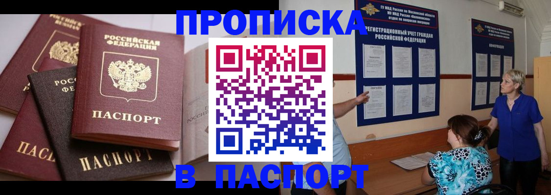 временная регистрация гарантия в Сосновом Бору