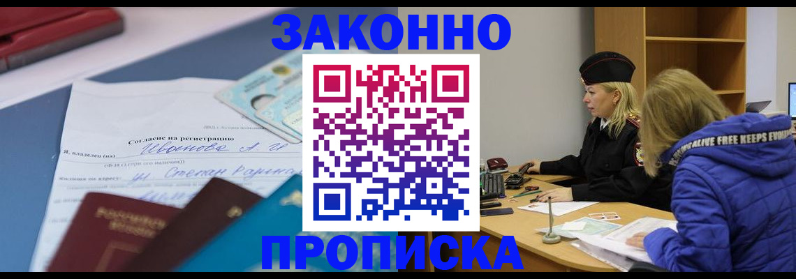 временная регистрация гарантия в Сосновом Бору